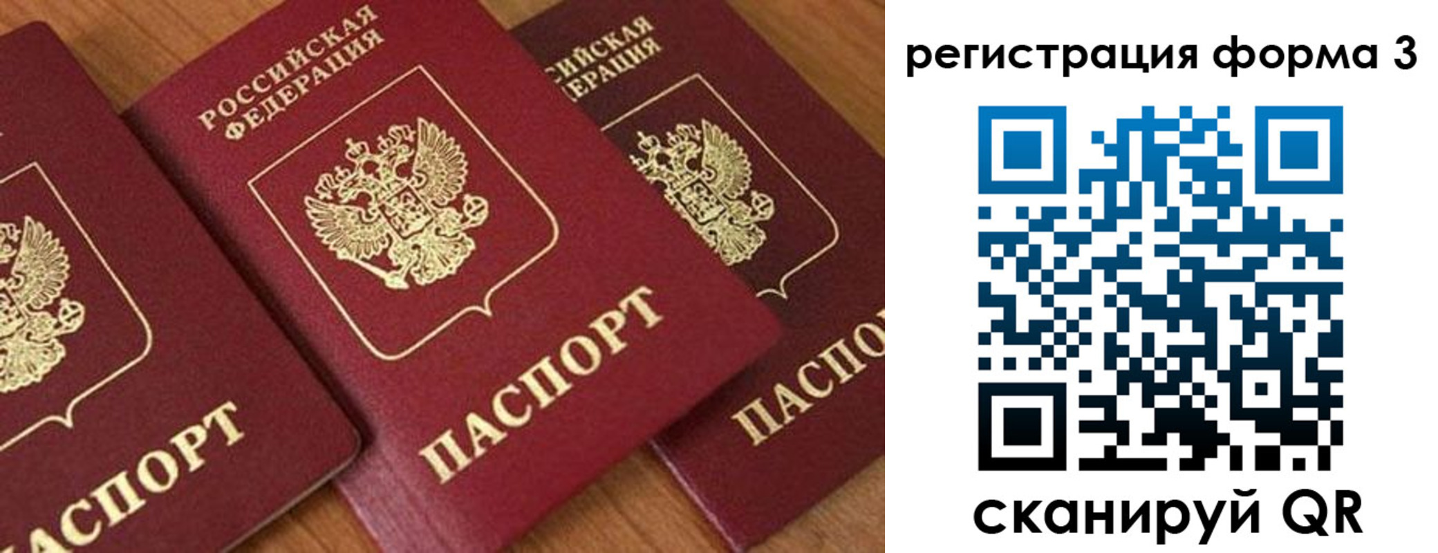прописка для работы в Одинцово