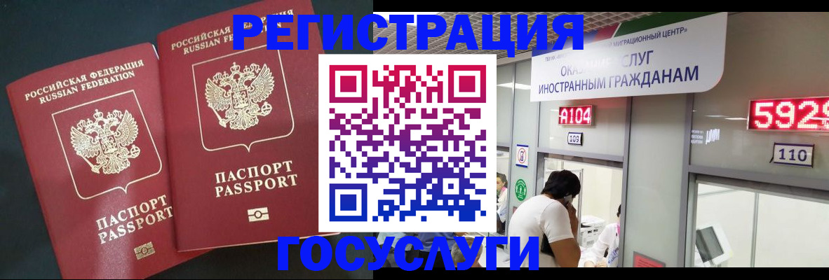 временная регистрация купить в Одинцово