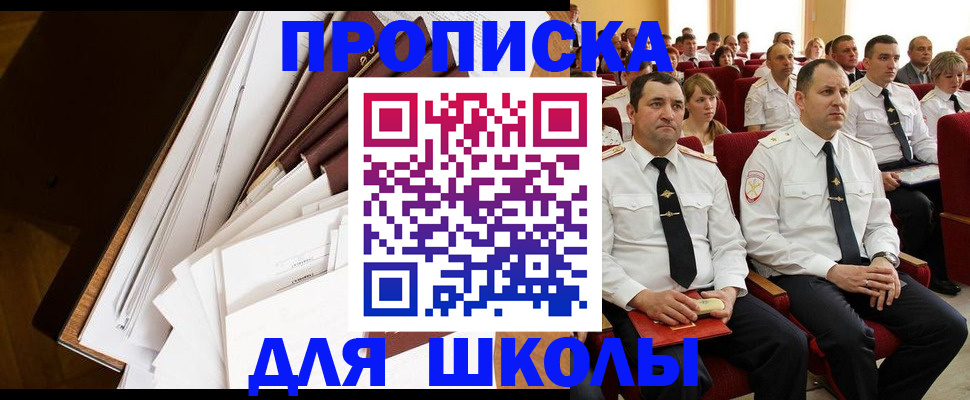 регистрация для дет. сада в Одинцово