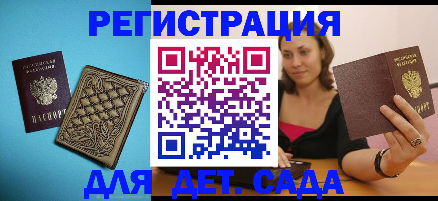 прописка поиск в Одинцово