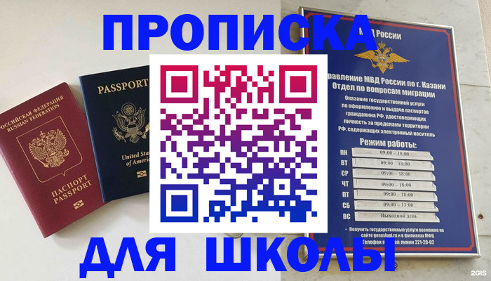временная регистрация для всех в Одинцово